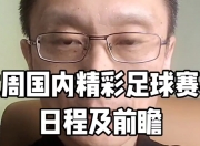 爱游戏体育官方-国内足球赛事未来发展规划方向汇总