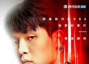 爱游戏体育官方-杨瀚森父母启程前往美国陪儿子参加NBA选秀大会的简单介绍
