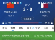 爱游戏体育官方入口-青春风暴？国米世俱杯首胜7名U23出场平均年龄终于比
