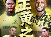 爱游戏足球体育-世俱杯综合：多特、国米过关亚洲两队出局