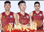 爱游戏体育在线入口-北京队主场取得连胜，闪耀全明星阵容
