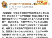 爱游戏体育入口-出人意料！第1外援+场均30分全部遭弃，CBA劲旅孤注一掷：