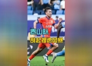 爱游戏体育官方入口-关于2届亚冠冠军教头因病回国！韩鹏一箭双雕，带队热身5:2取胜的信息
