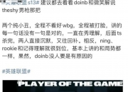 爱游戏体育在线-海外网友热议IG击败WBG：Rookie像是LPL最强中单！他是中路之王
