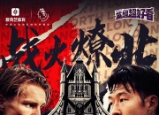 爱游戏体育官方-门德斯社媒：下一站：半决赛，若塔兄弟🤍️