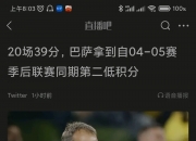 爱游戏体育入口-一波三折，巴萨终于启程前往日本，然而球队仍有多个问题悬而未决