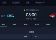 爱游戏体育官方入口-一个tes和blg的投票可以看出云观众真的多！49亮442回复英雄联盟