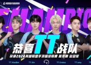 爱游戏体育官方-LOL手游超级联赛总决赛，明星空降共庆3周年盛典