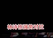 爱游戏体育官方入口-蒙彼利埃客场惨败，连续两轮不胜