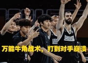 爱游戏体育入口-牛人球员技艺精湛，赛场上尽展风采势必精彩迭出