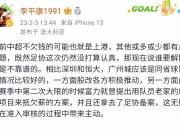 爱游戏体育官方入口-从年薪180万到欠债送外卖一位中超球员的自白