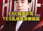 爱游戏体育官方-包含TES战队在全球先锋赛中遭遇失利，教练红米回应训练时间不足问题的词条
