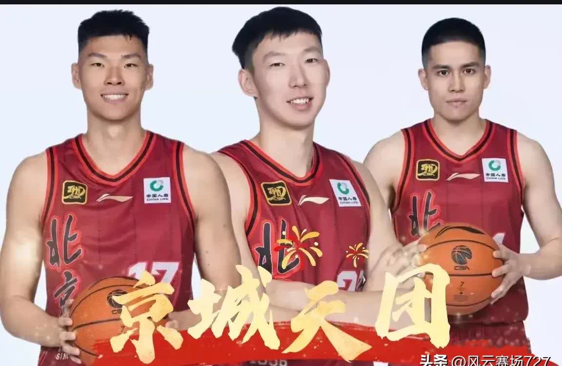 北京队主场取得连胜，闪耀全明星阵容