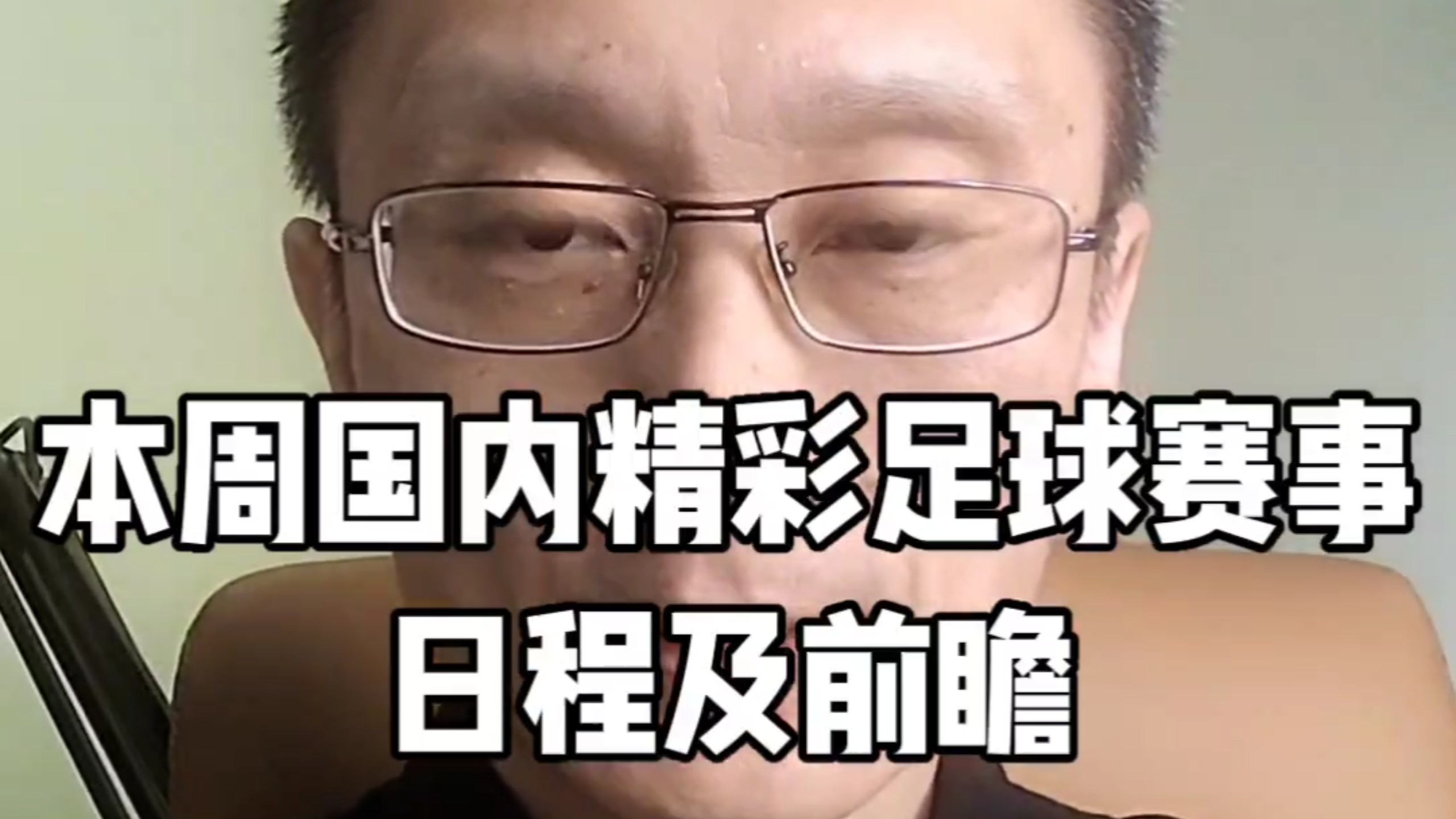 国内足球赛事未来发展规划方向汇总