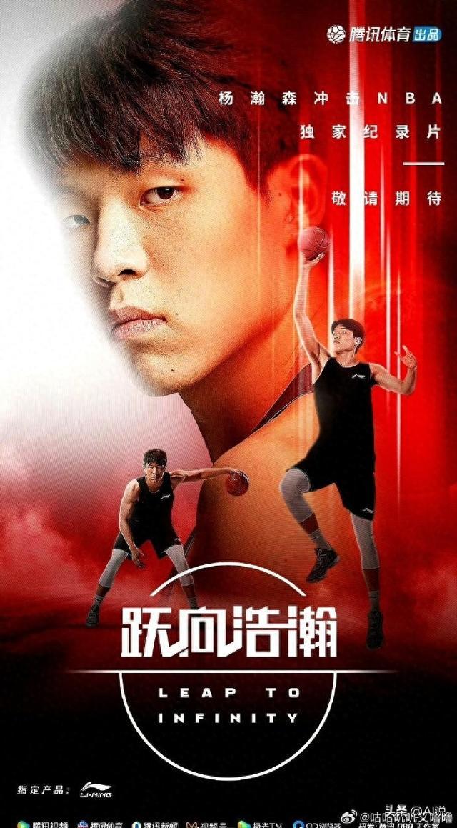 杨瀚森父母启程前往美国陪儿子参加NBA选秀大会的简单介绍