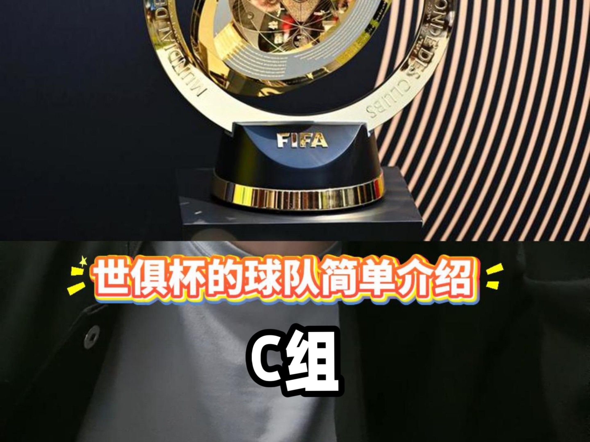 关于大比分不敌拜仁&本菲卡，奥克兰城提前告别本届世俱杯的信息