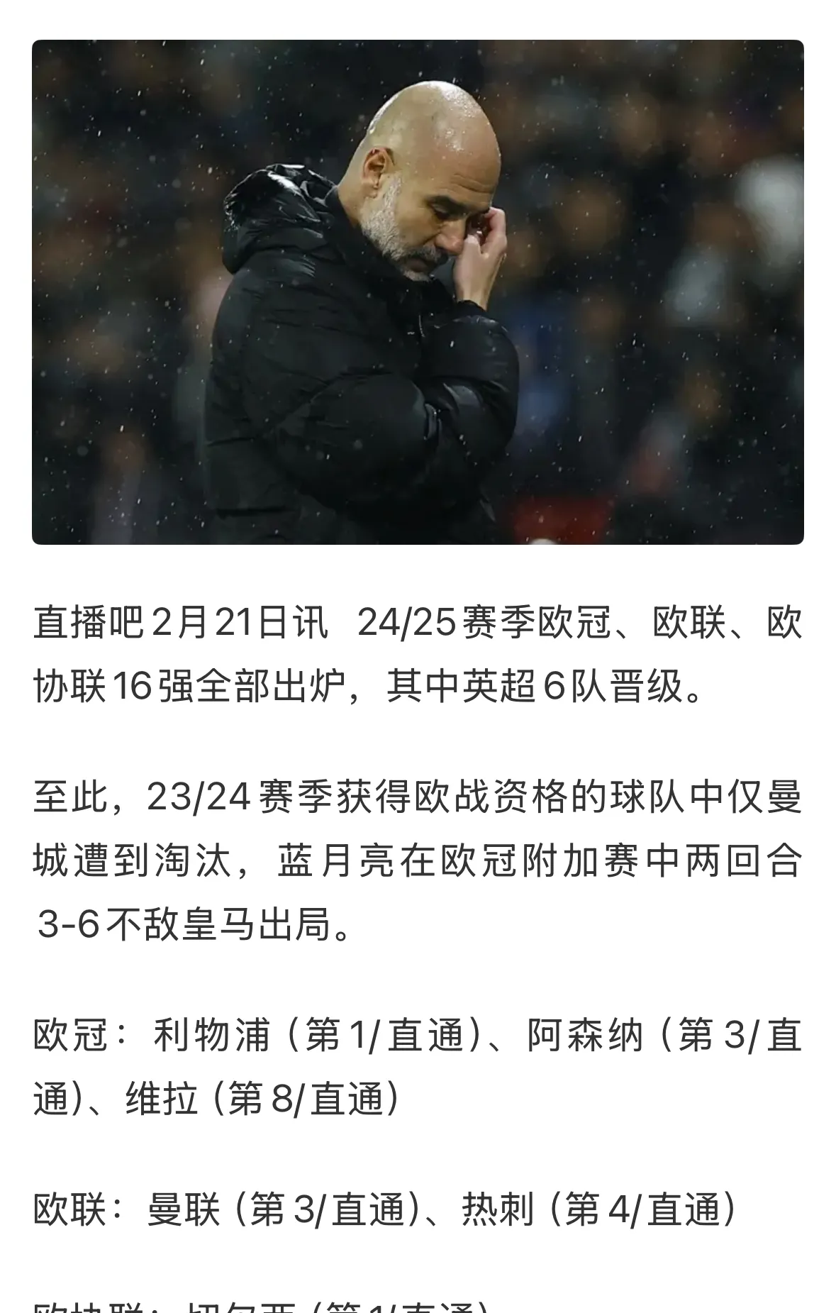 曼城将从利物浦青训队挖来U15天才球员凯勒姆·莫斯的简单介绍