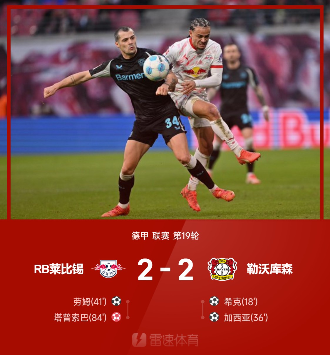 关于皇马登顶！足坛球衣总赞助费排行，曼城超过曼联，巴萨1.83亿欧的信息