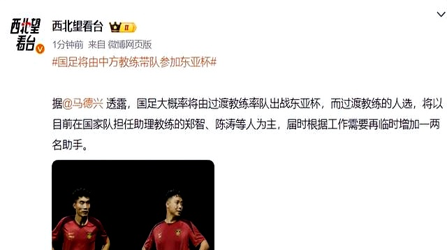 靠谱吗？韩媒曝前印尼主帅申台龙成中国国足主教练候选的简单介绍