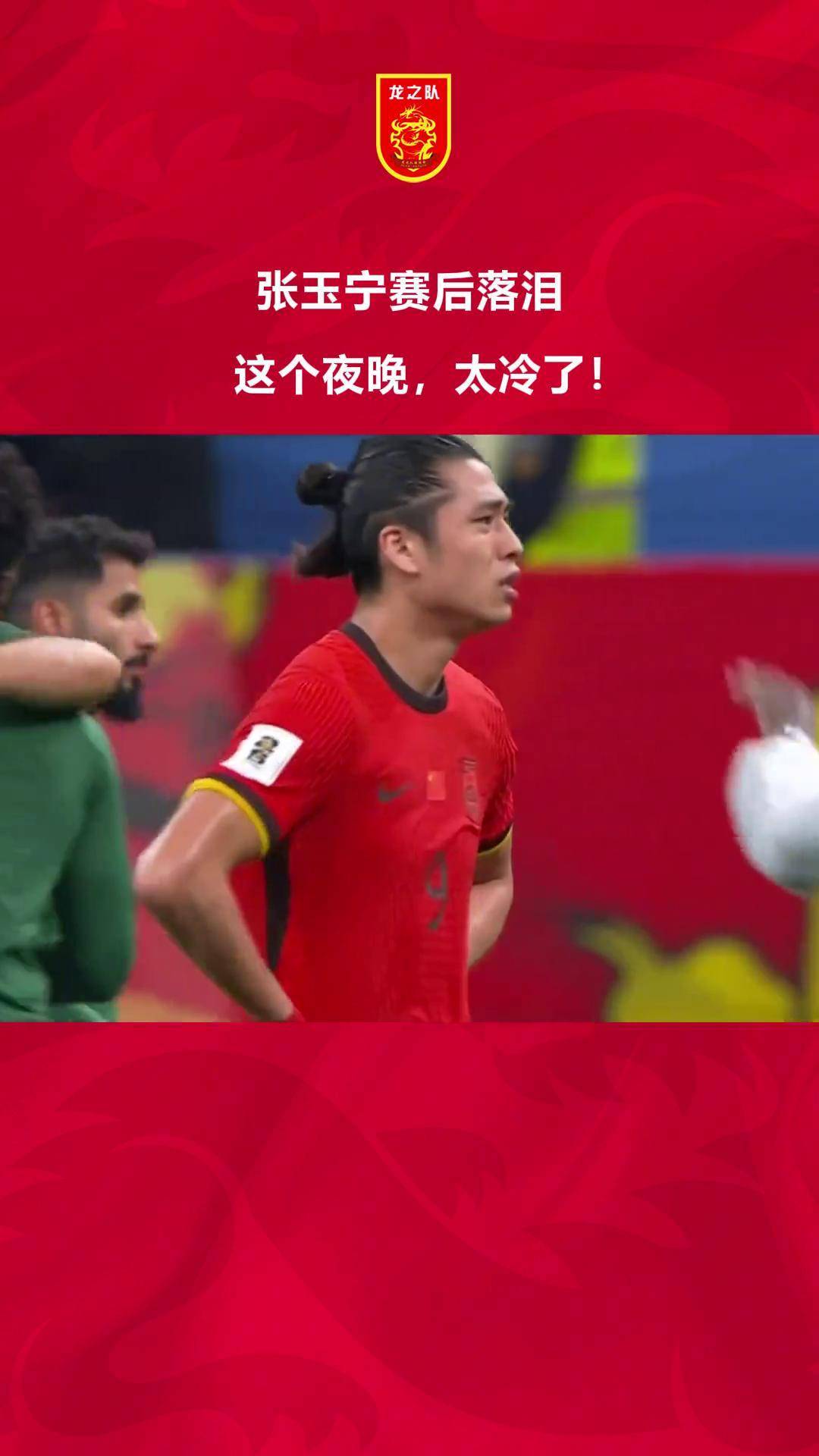东亚杯-张玉宁失单刀国足0-2不敌日本遭两连败的简单介绍
