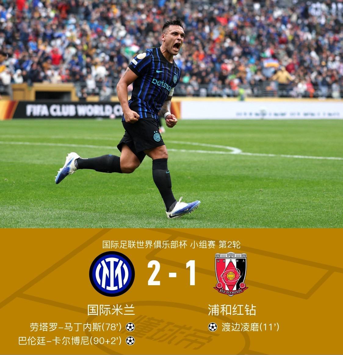 世俱杯7队提前出局，亚洲3强无一幸免，南美5球