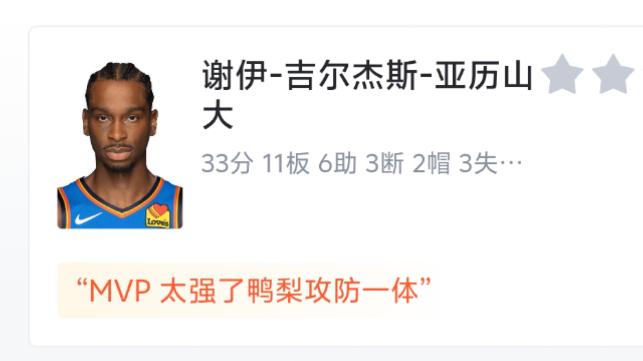 NBA-亚历山大31+10雷霆胜步行者拿冠军点