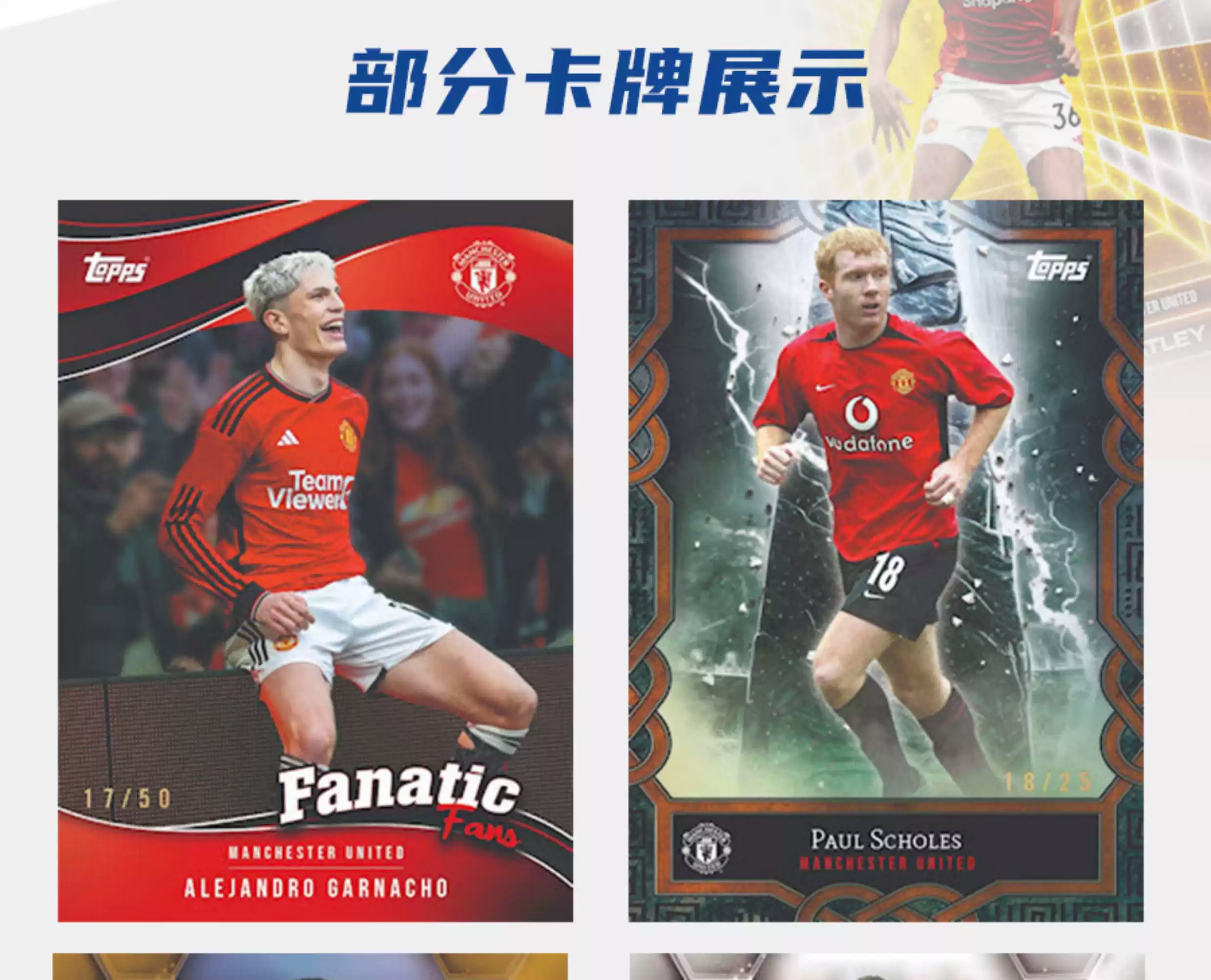曼联看上20岁全能后防帝星，价廉物美只需区区700万镑，