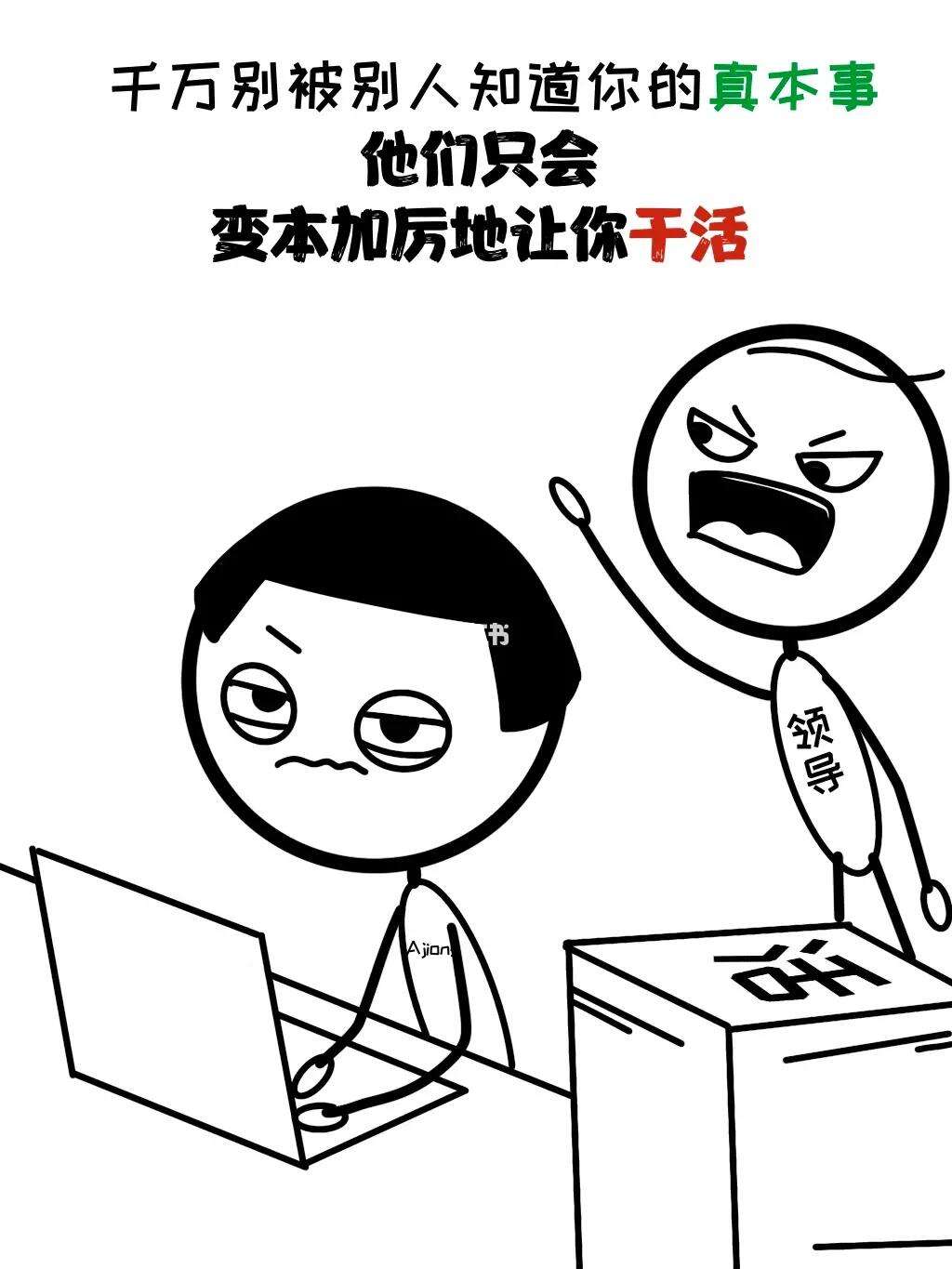 我只是俱乐部的打工人而已，很多事情我不好拒绝的的简单介绍