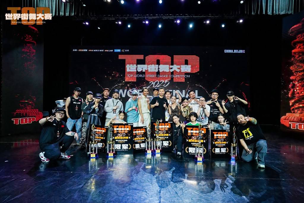 关于2025TOP世界街舞大赛总决赛裁判秀-MRWIGGLES的信息