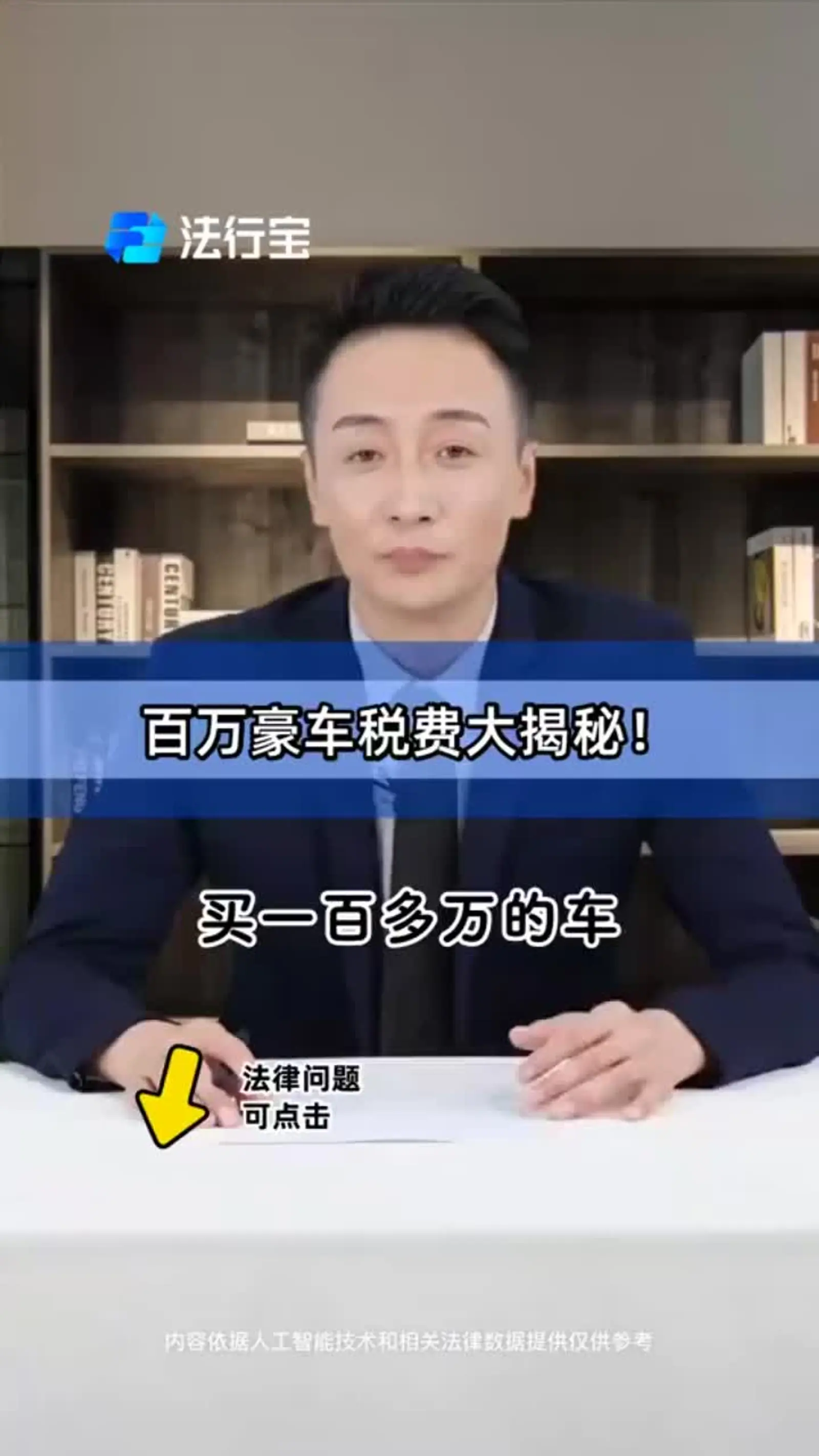 豪车消费税征收范围下调至90万起，哪些会被影响的简单介绍