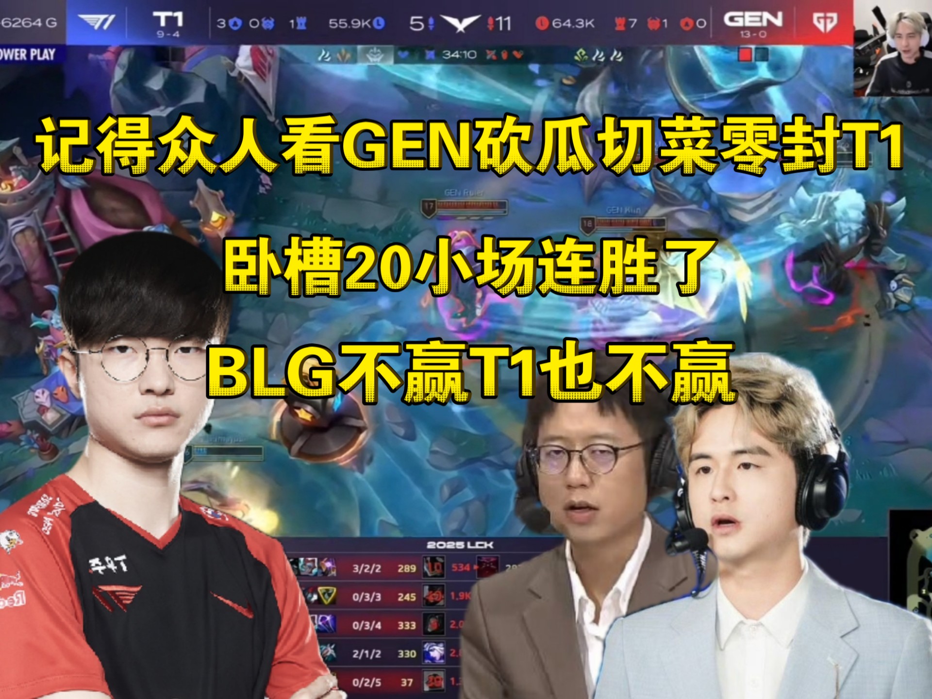难绷！T1跌入败者组成LPL守关BOSS，网友提议：让AL去赢面大一些