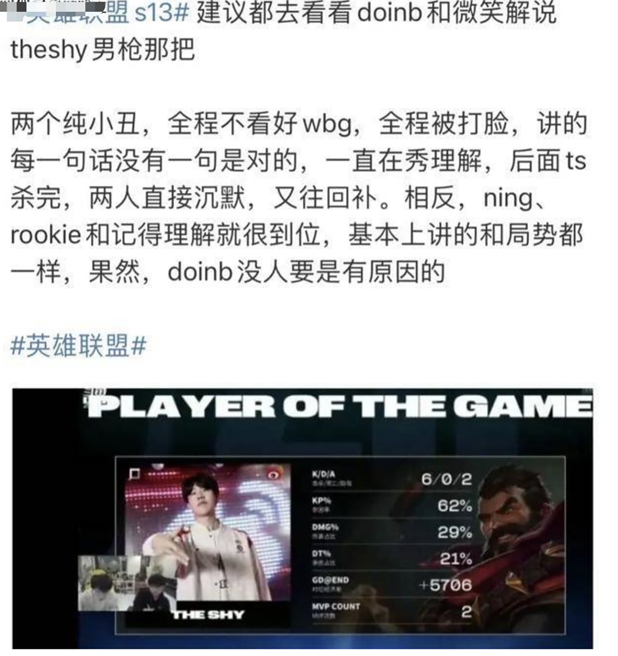 海外网友热议IG击败WBG：Rookie像是LPL最强中单！他是中路之王