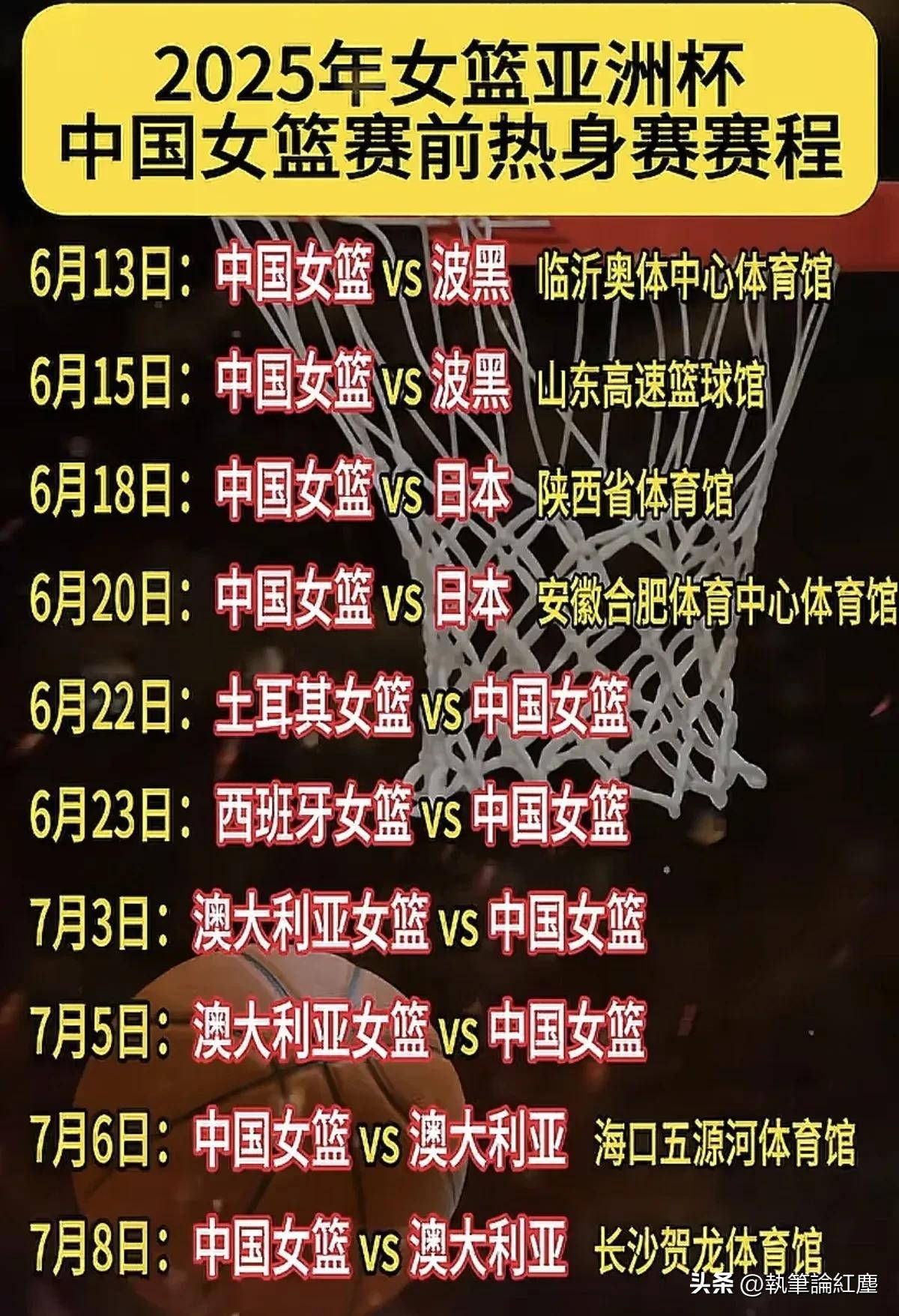 关于U19女篮世界杯-冉珂嘉25+13中国复仇尼日利亚排第11的信息