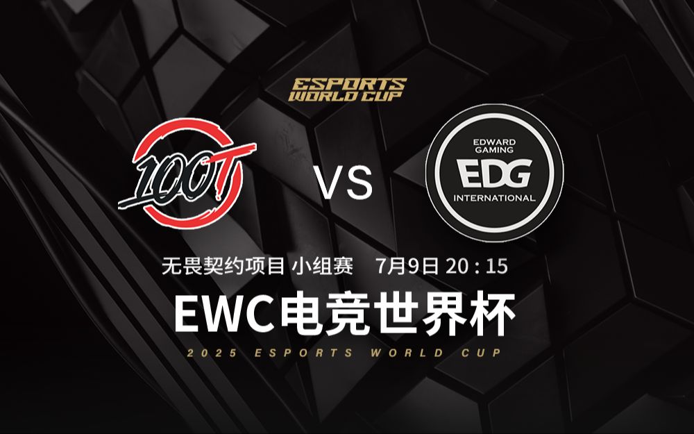 GAM很荣幸成为2025EWC一部分，我们继续向S赛进发