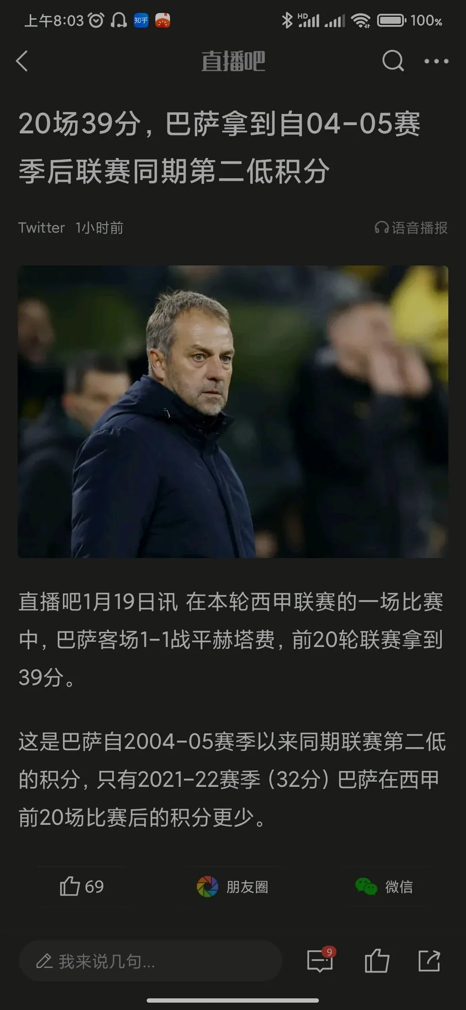 一波三折，巴萨终于启程前往日本，然而球队仍有多个问题悬而未决