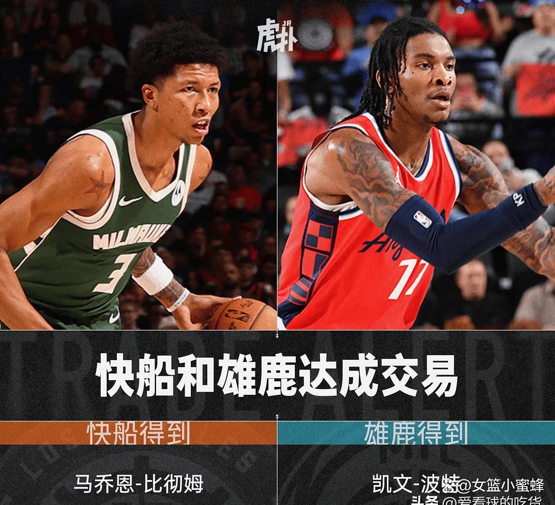 重磅猜想：太阳若效仿雄鹿买断比尔，快船或成最大赢家？的简单介绍