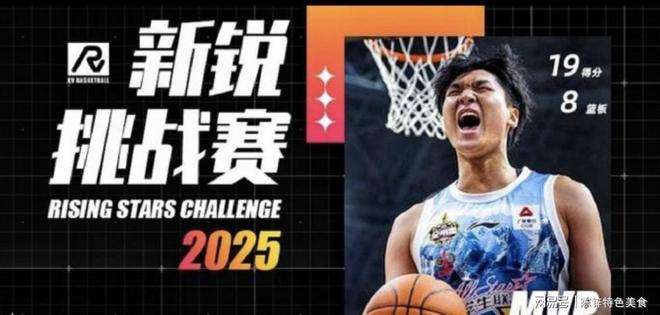 欢迎管子煜来到广州男篮，华侨大学表现令人动容