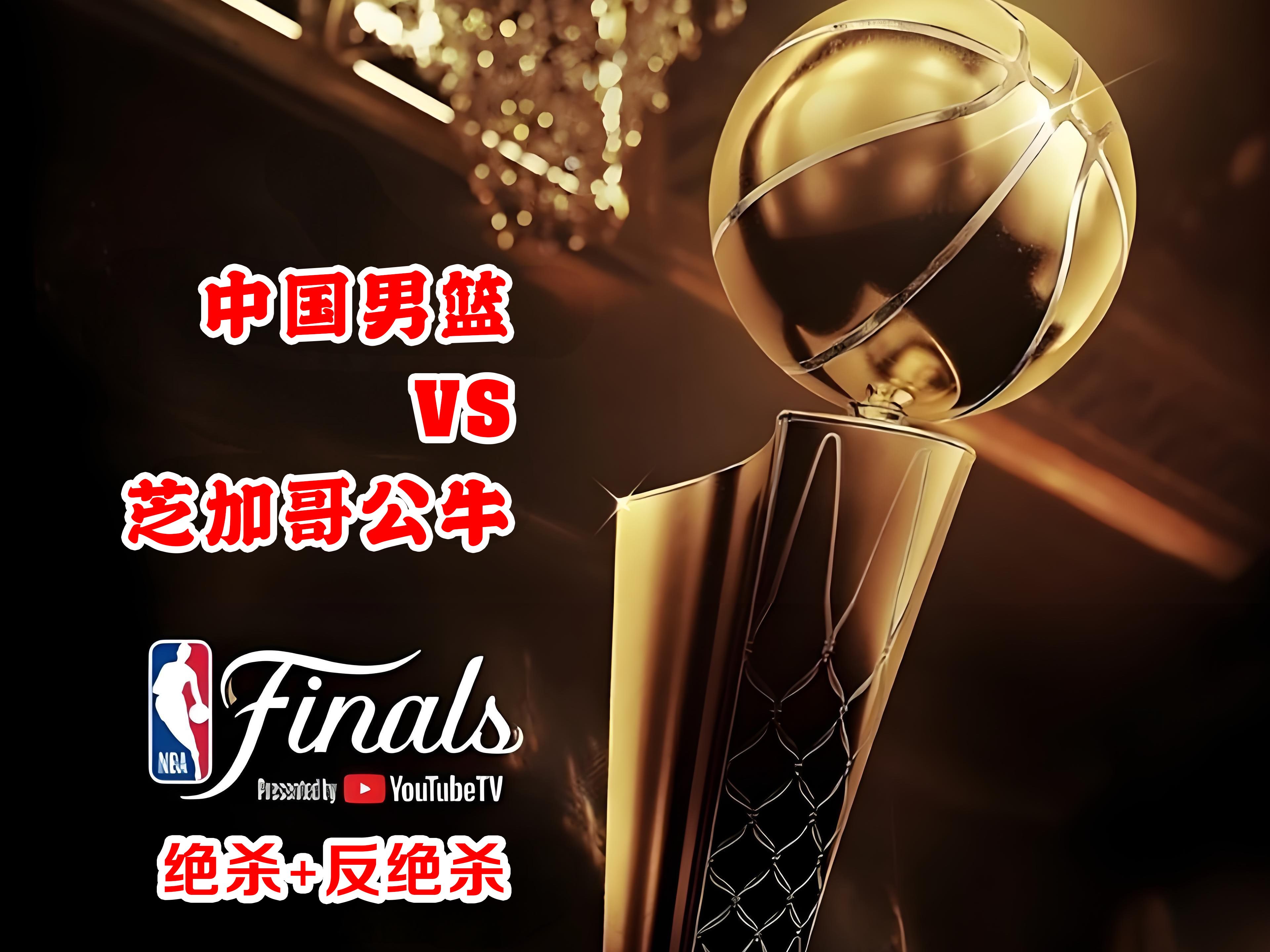 包含东部争霸：篮网战公牛，创造历史还是坚持领先？的词条