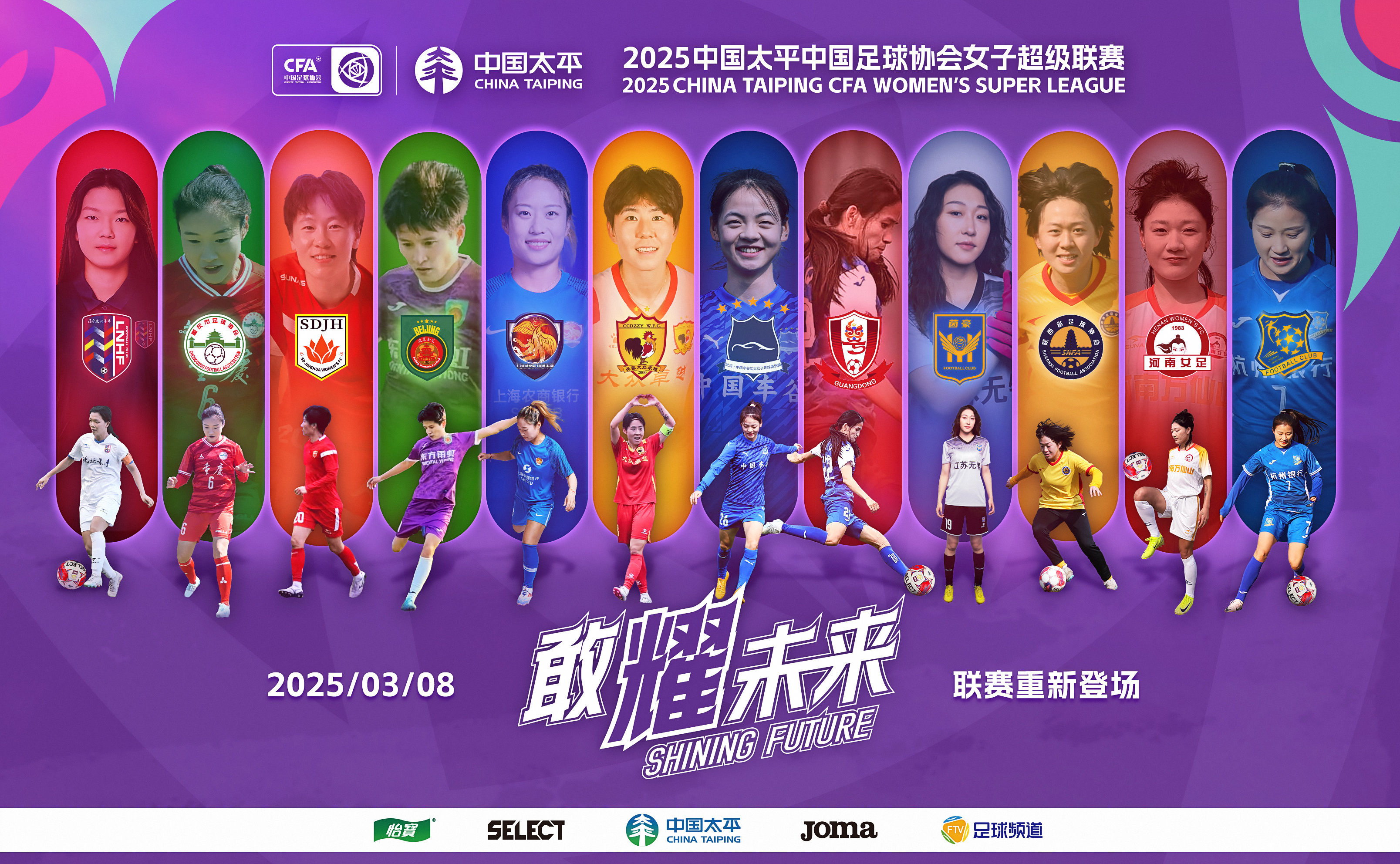 席卷全球的女足狂潮，掀起足球风暴