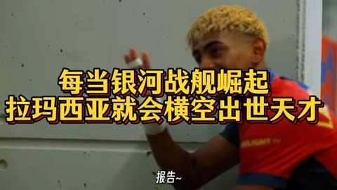 银河战舰横空出世，拉齐奥力挫佛罗伦萨