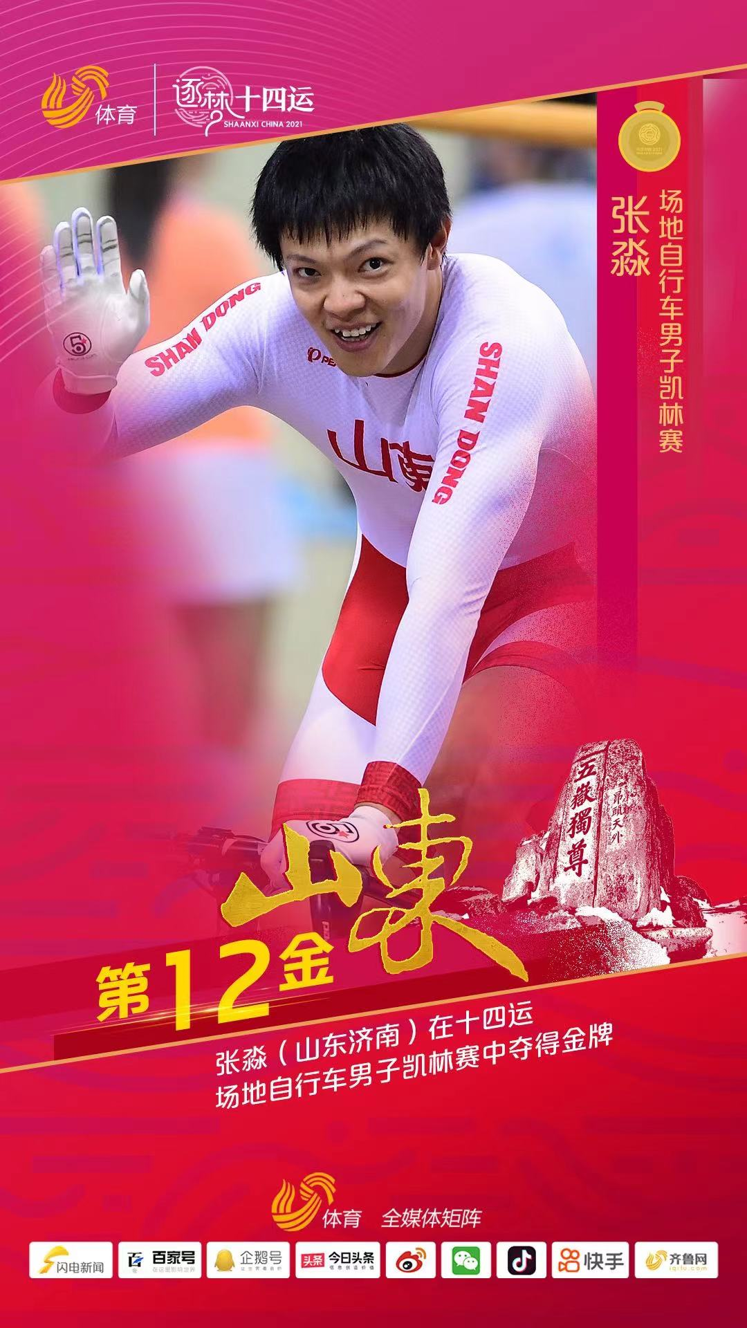 澳大利亚选手勇夺自行车金牌