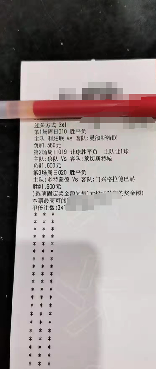曼彻斯特联-客胜门兴前进，小组赛晋级形势看好的简单介绍
