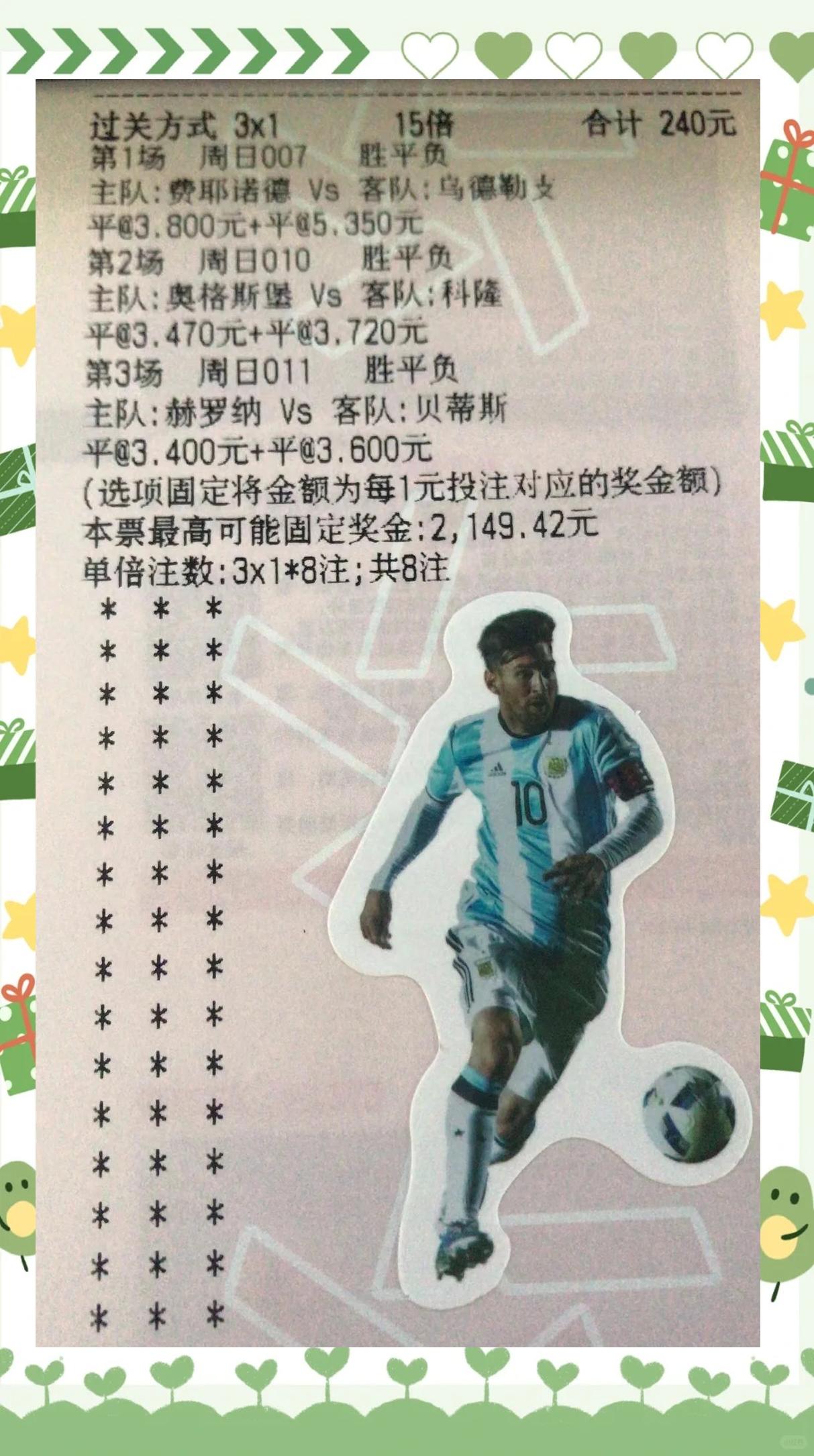 大巴黎主场大比分击败马德里竞技，晋级欧冠半决赛