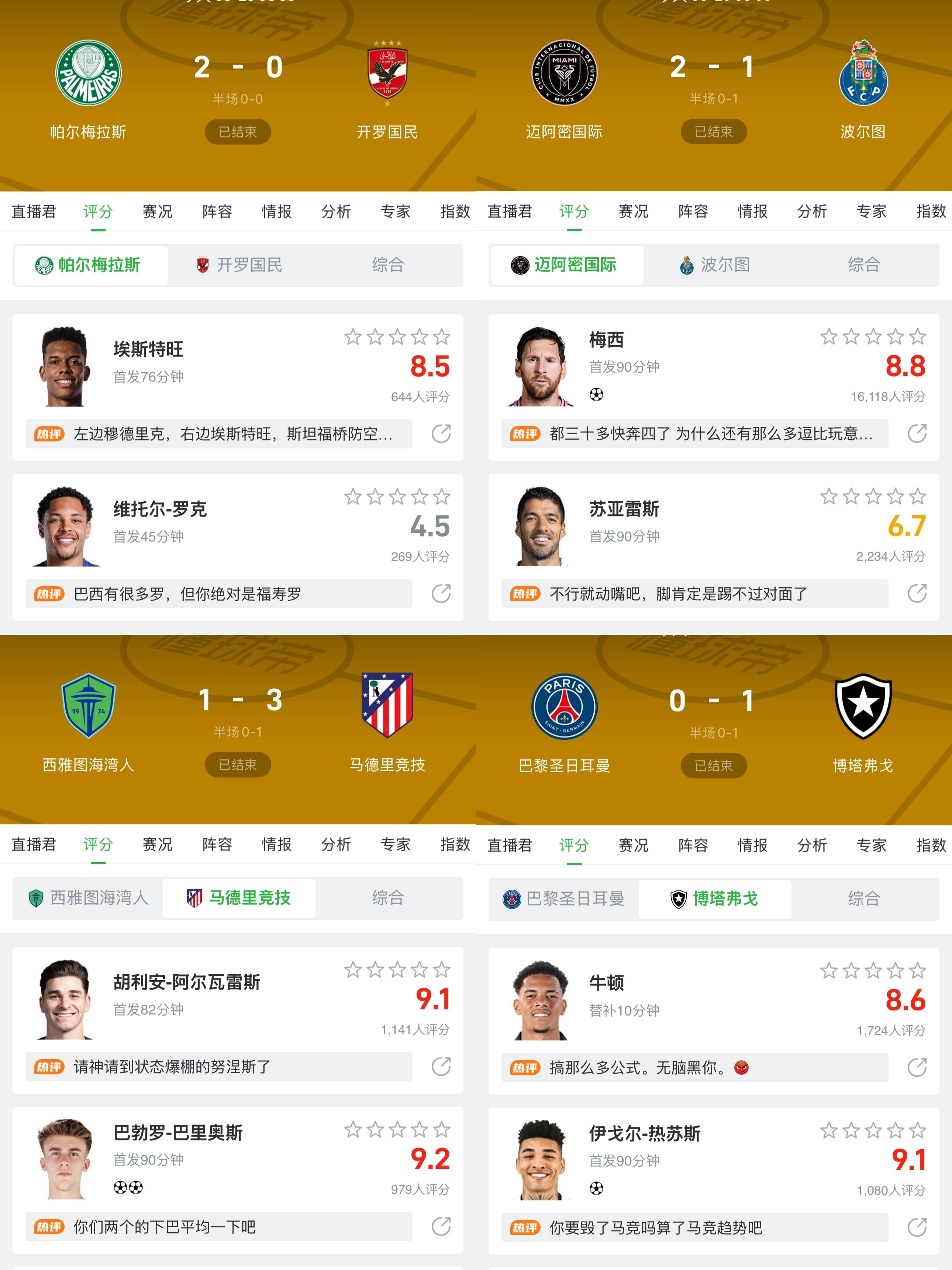 拜仁横扫切尔西，稳坐晋级席位的简单介绍