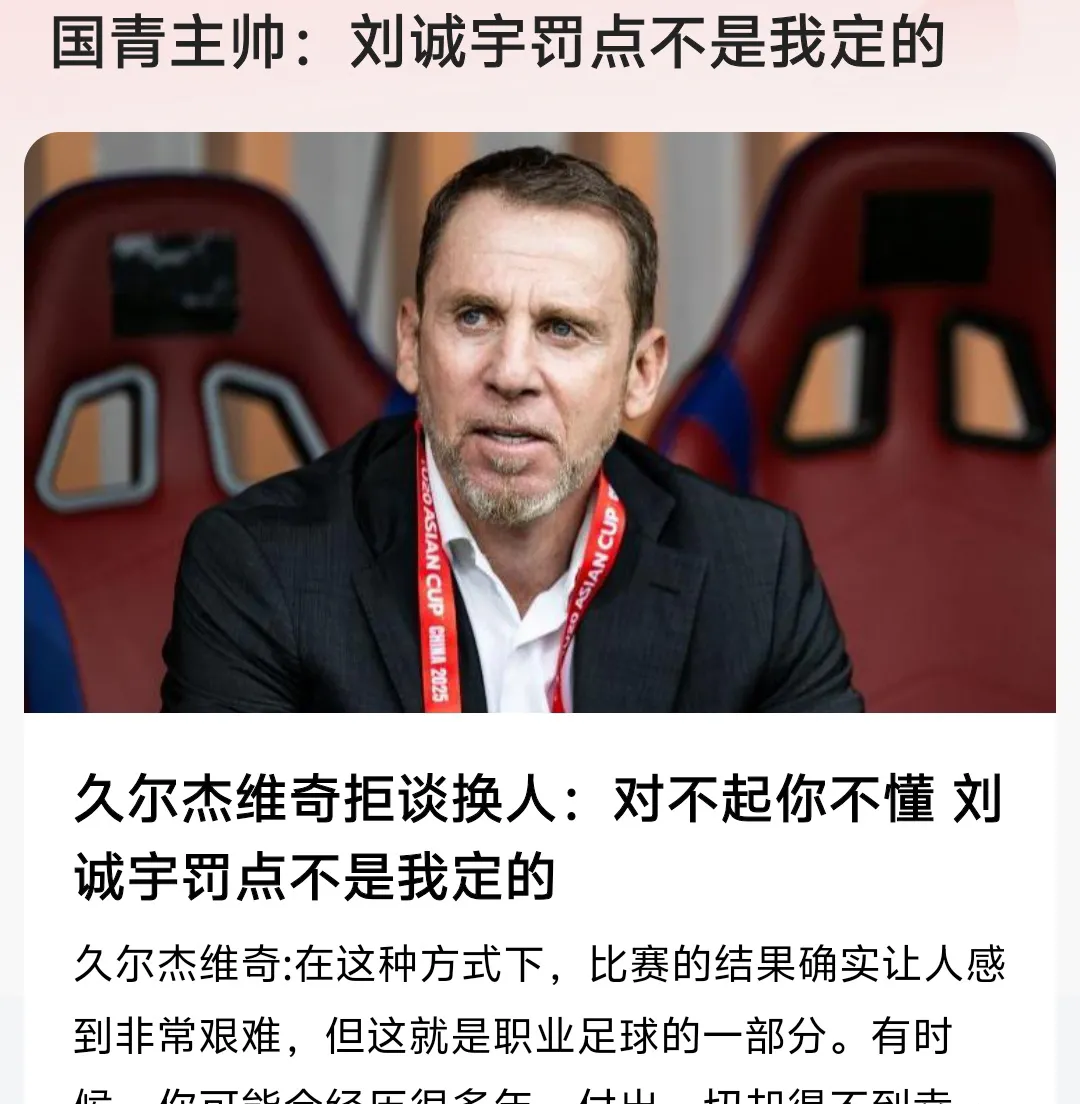 球队内部发生严重矛盾，主教练遭到球员集体抵制的简单介绍
