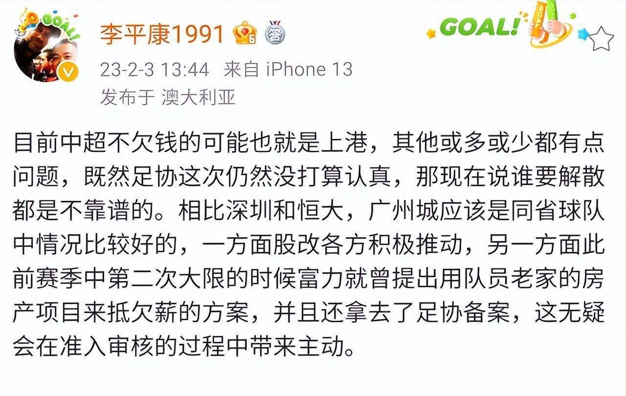 从年薪180万到欠债送外卖一位中超球员的自白