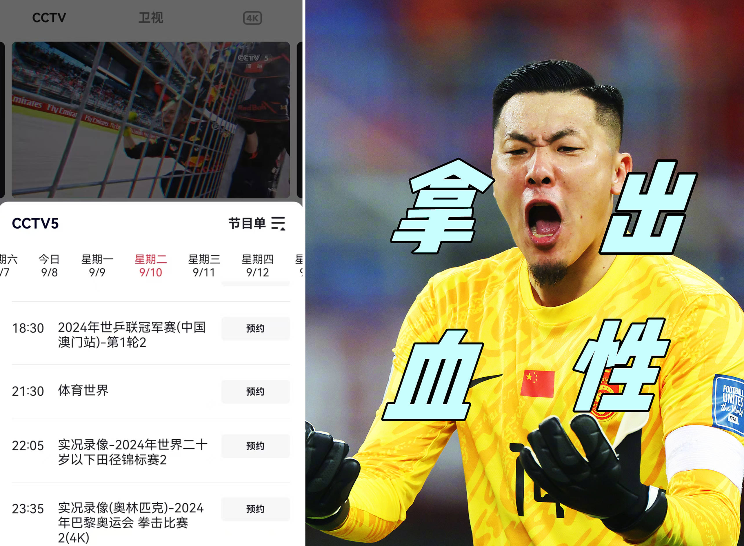目标3-0！国足拒练兵，拿亚洲第三出气，首发11人浮现，CCTV5直播