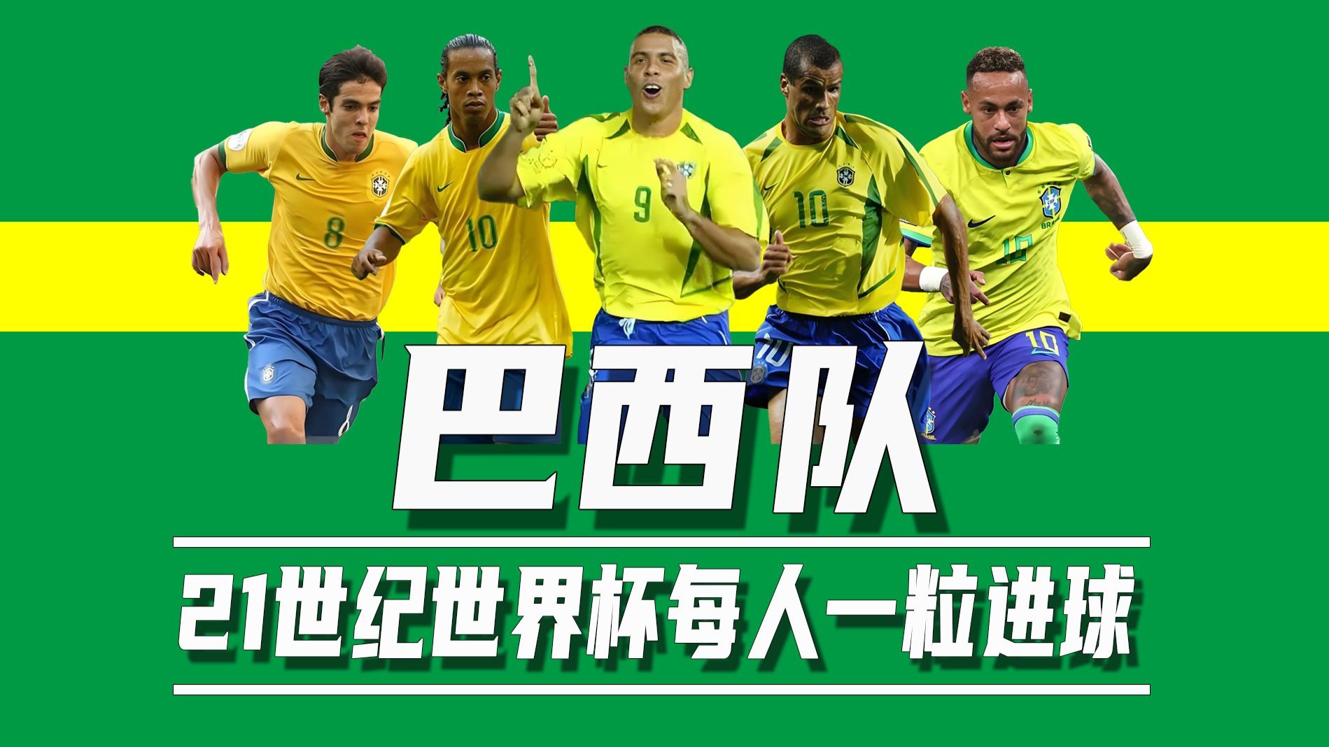 包含巴西1-0巴拉圭提前两轮直通2026世界杯的词条