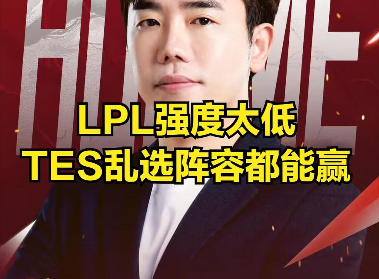 包含TES战队在全球先锋赛中遭遇失利，教练红米回应训练时间不足问题的词条