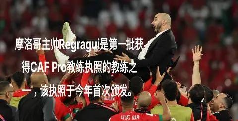 摩洛哥击败多哥，晋级下一轮